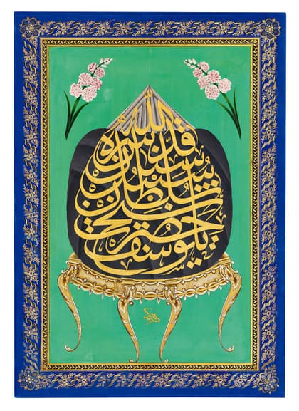 Panel khat Thuluth Jali berwarna emas di atas latar hitam, disusun dalam bentuk titisan di dalam bingkai hijau