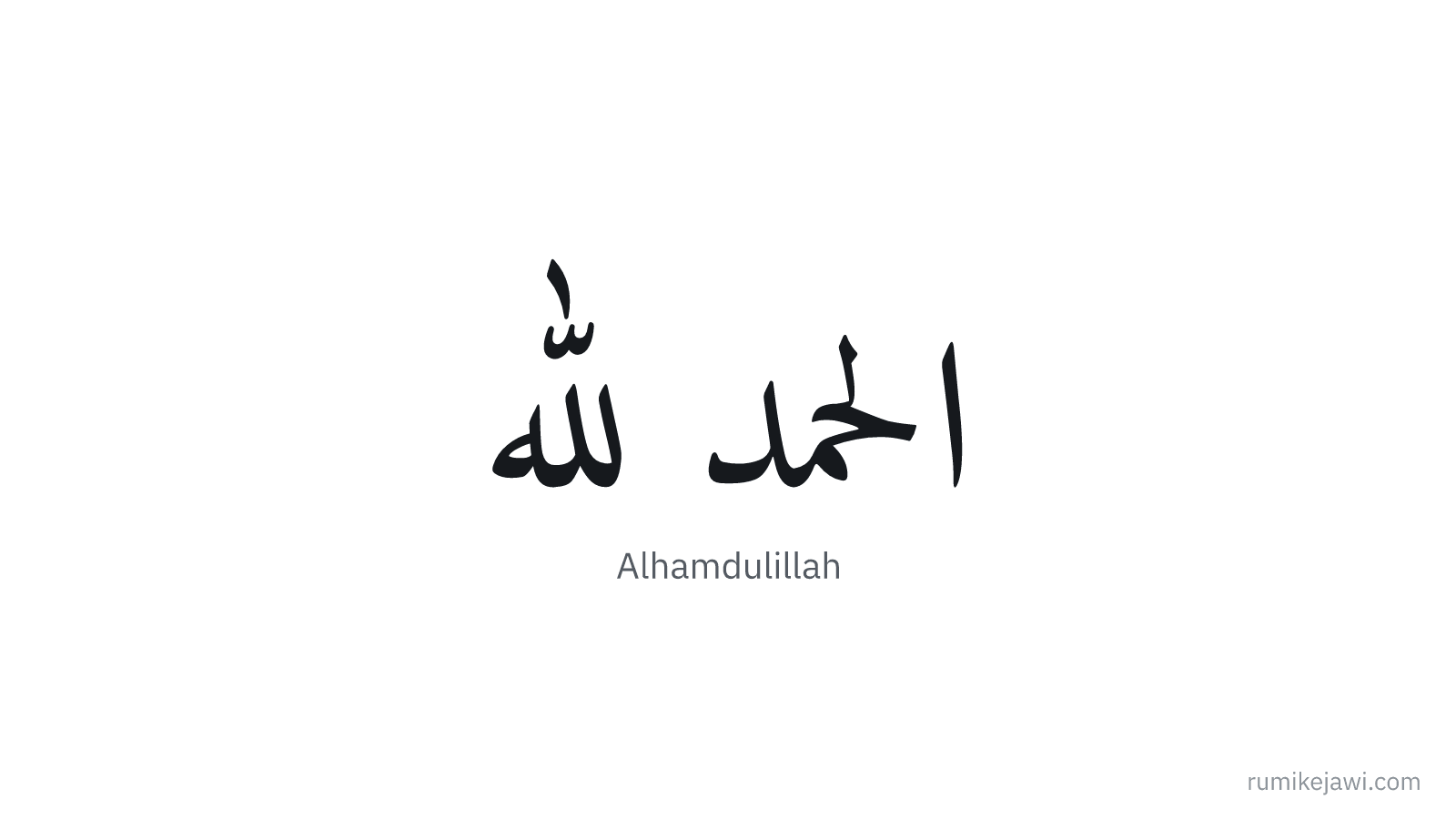 Tulisan Jawi Alhamdulillah gaya khat Naskh klasik