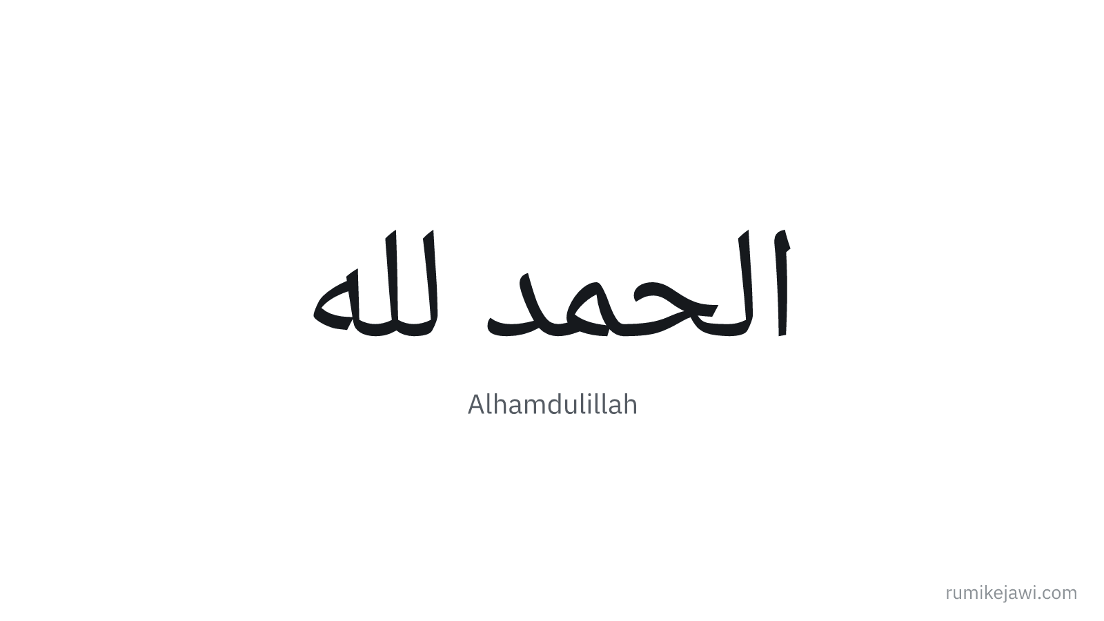 Tulisan Jawi Alhamdulillah gaya khat Naskh