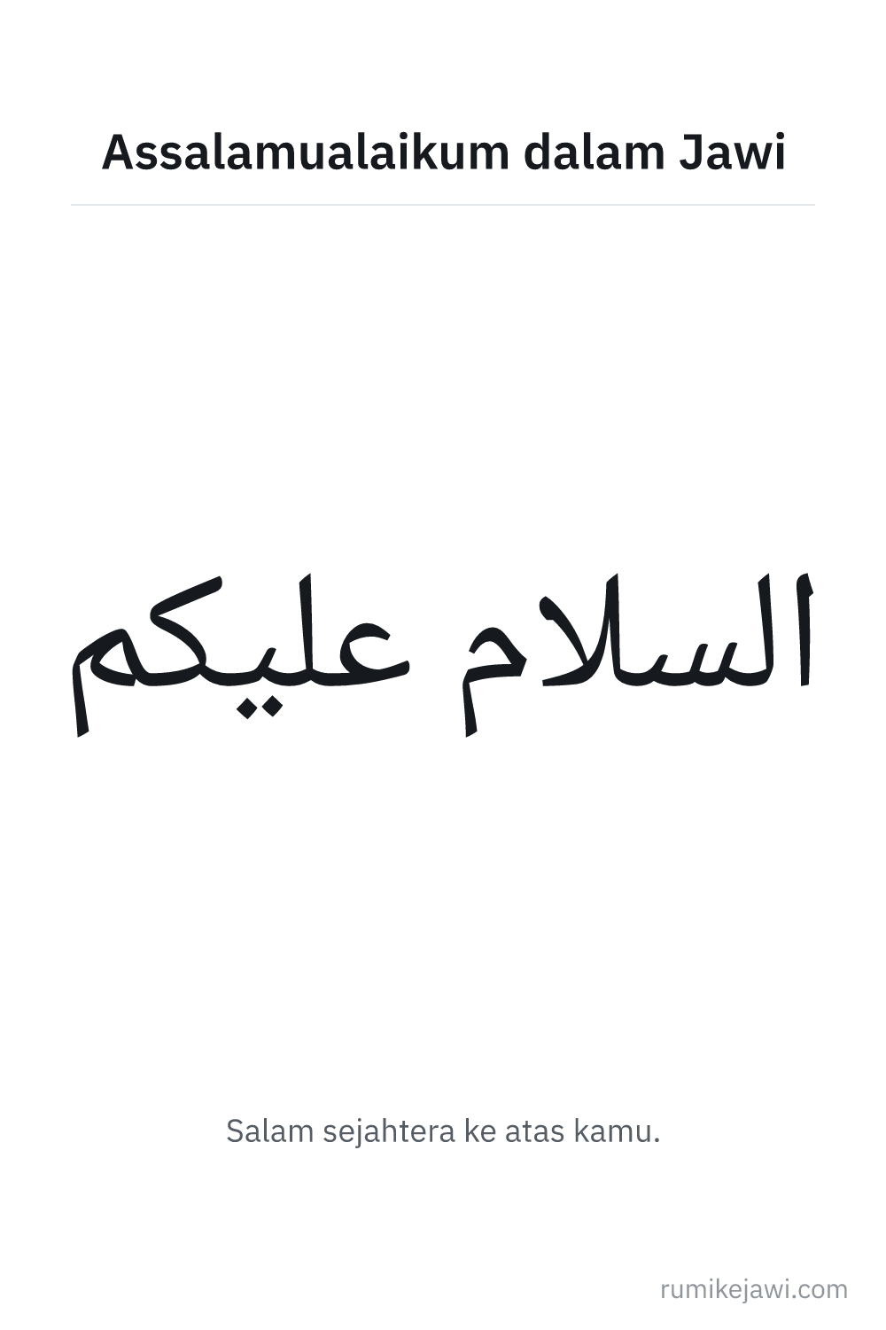 Tulisan Jawi Assalamualaikum gaya khat Naskh, versi menegak