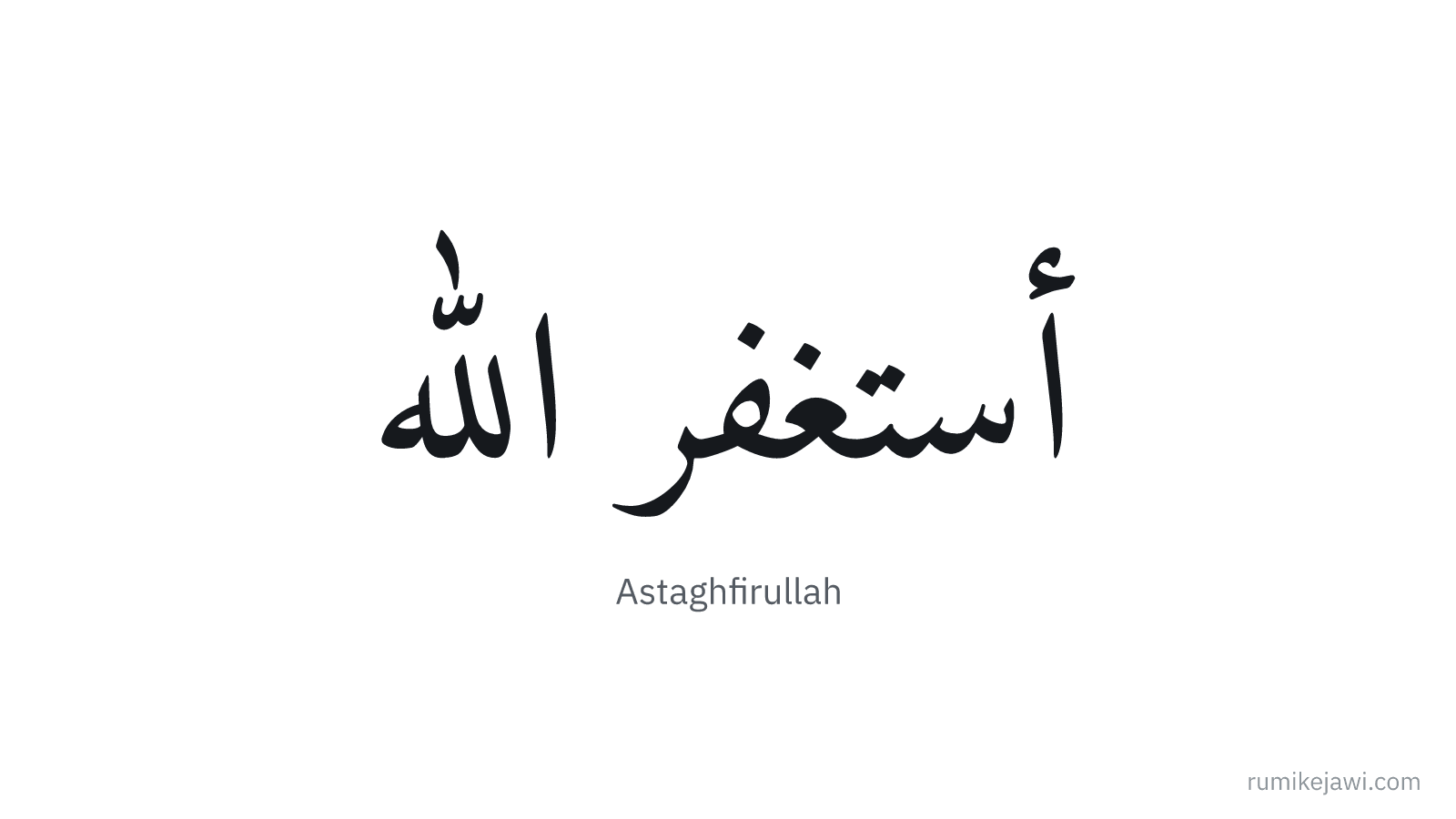 Tulisan Jawi Astaghfirullah gaya khat Naskh klasik