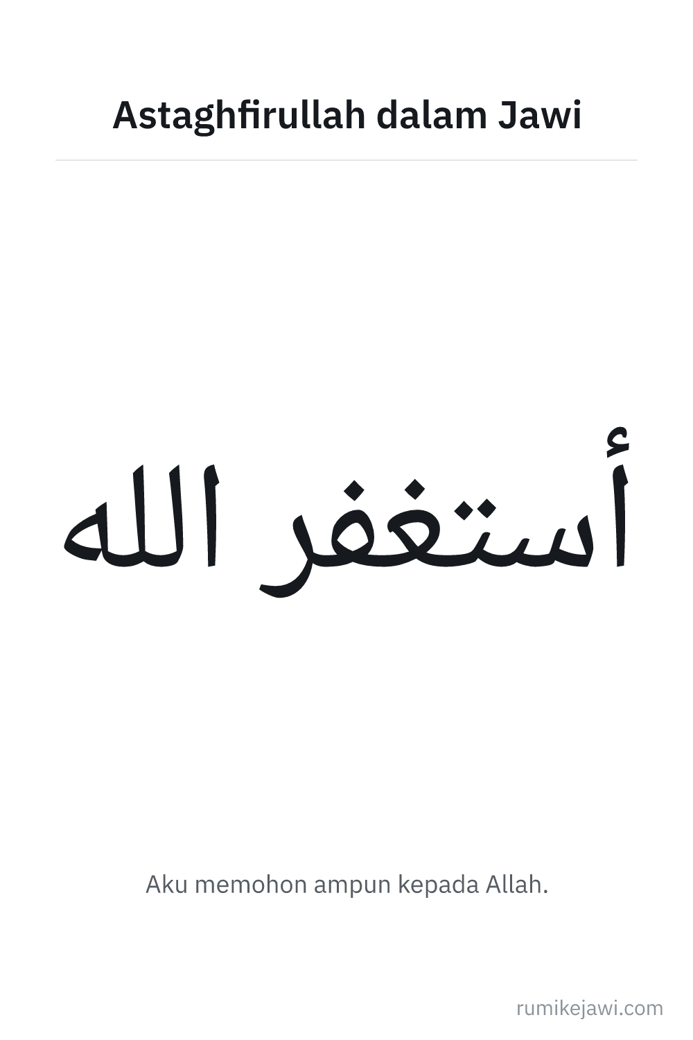 Tulisan Jawi Astaghfirullah gaya khat Naskh, versi menegak