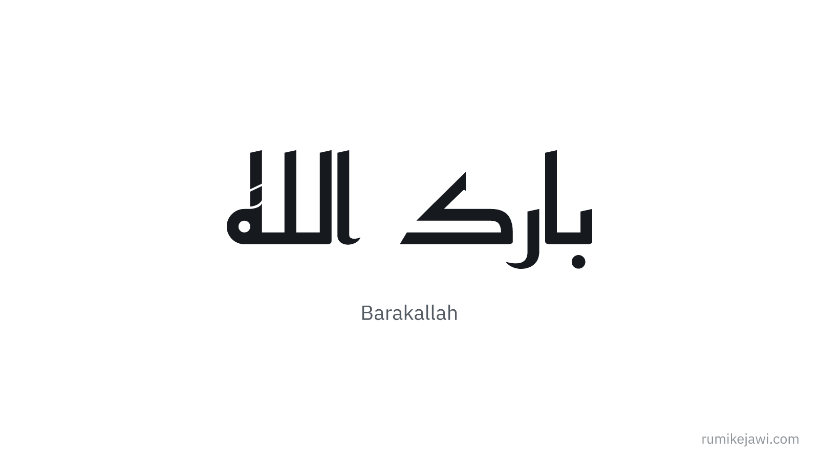 Tulisan Jawi Barakallah gaya khat Kufi