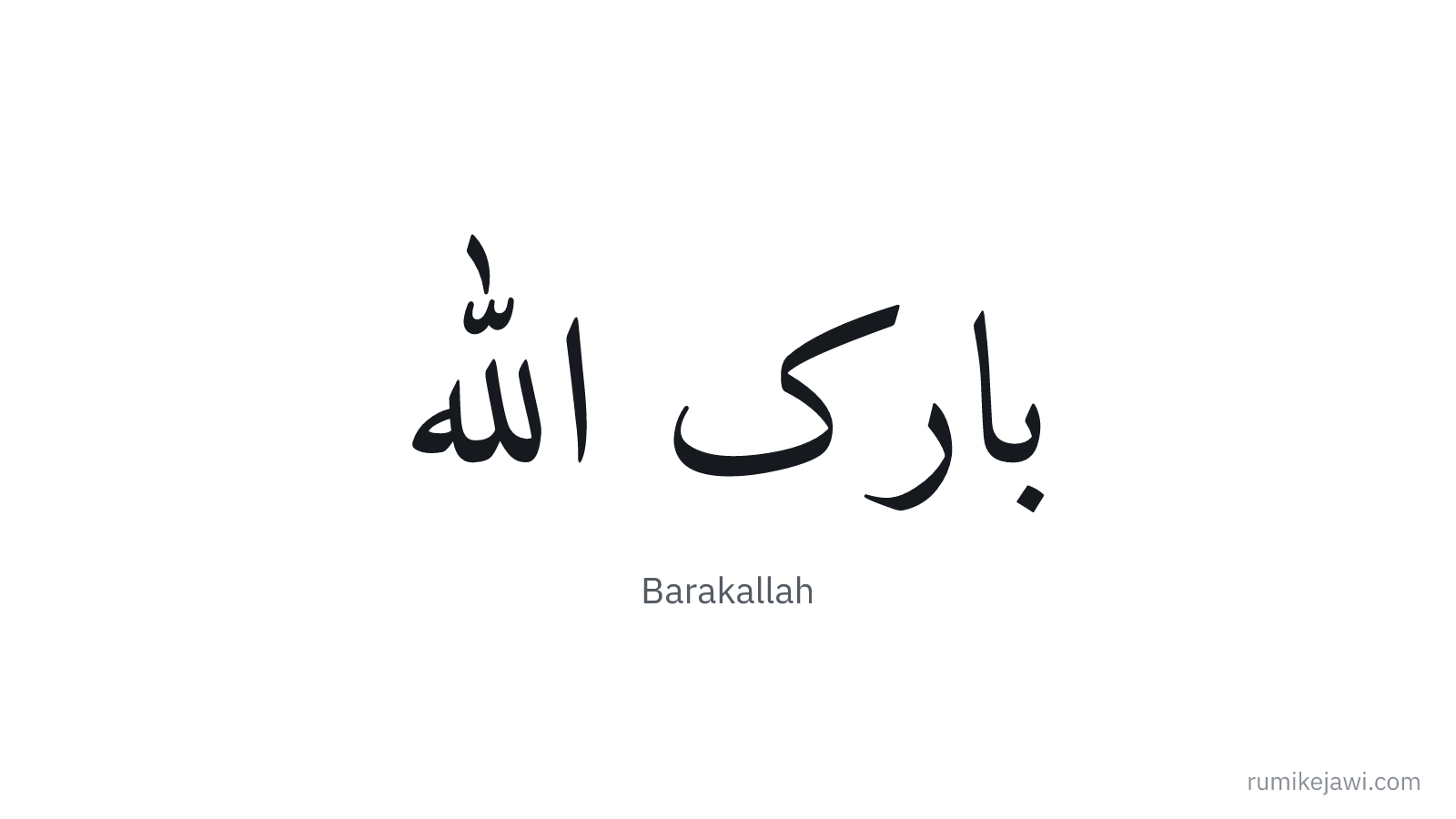 Tulisan Jawi Barakallah gaya khat Naskh klasik