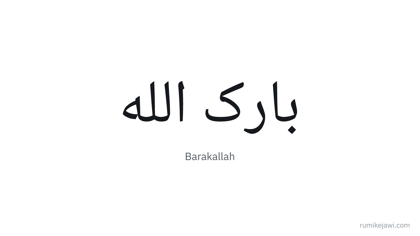 Tulisan Jawi Barakallah gaya khat Naskh