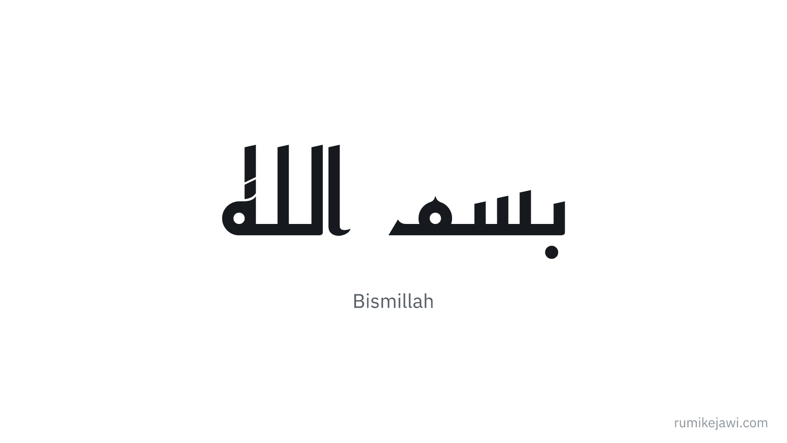 Tulisan Jawi Bismillah gaya khat Kufi