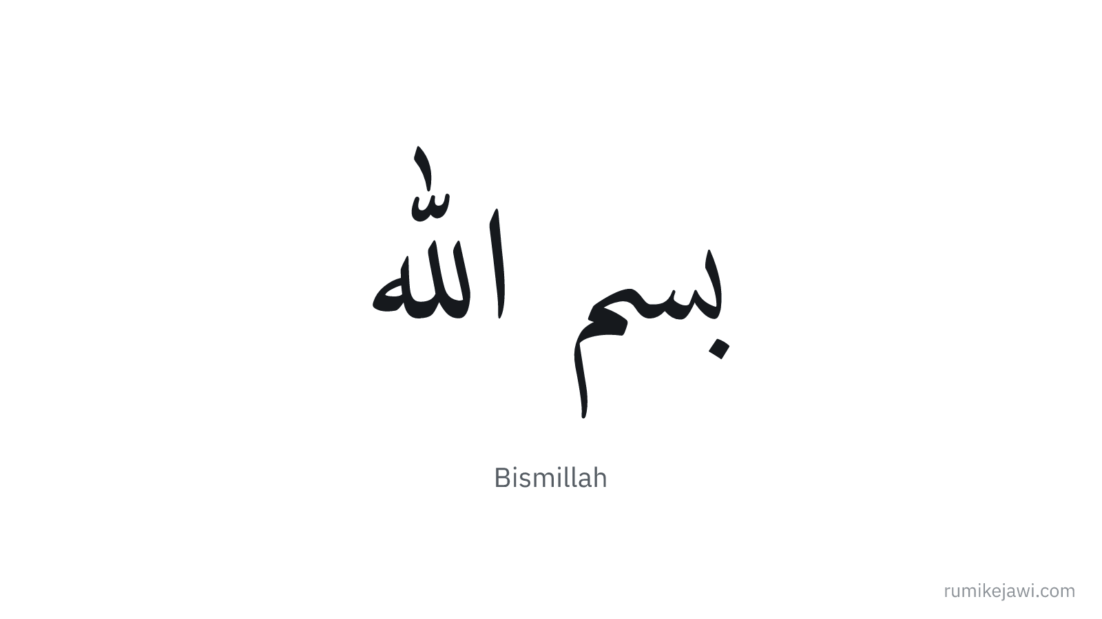 Tulisan Jawi Bismillah gaya khat Naskh klasik
