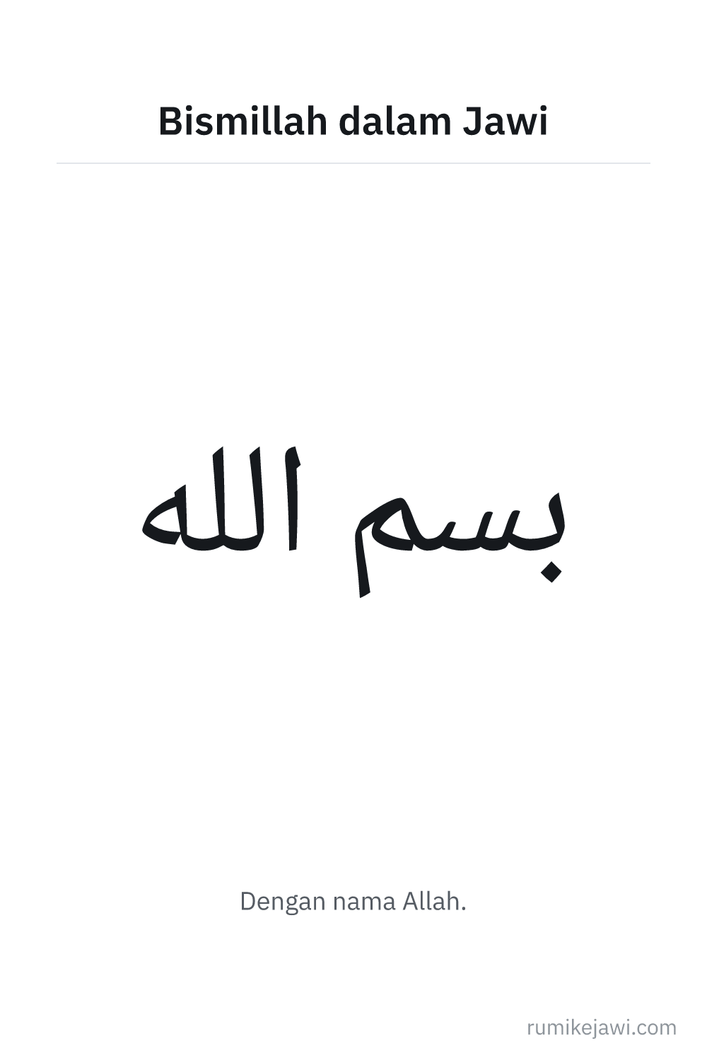 Tulisan Jawi Bismillah gaya khat Naskh, versi menegak