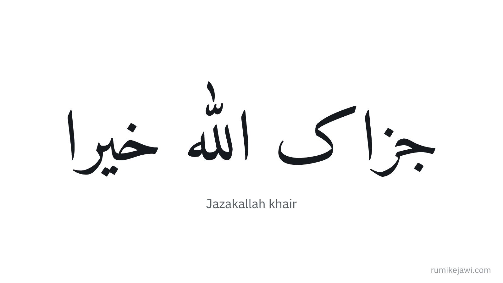 Tulisan Jawi Jazakallah khair gaya khat Naskh klasik