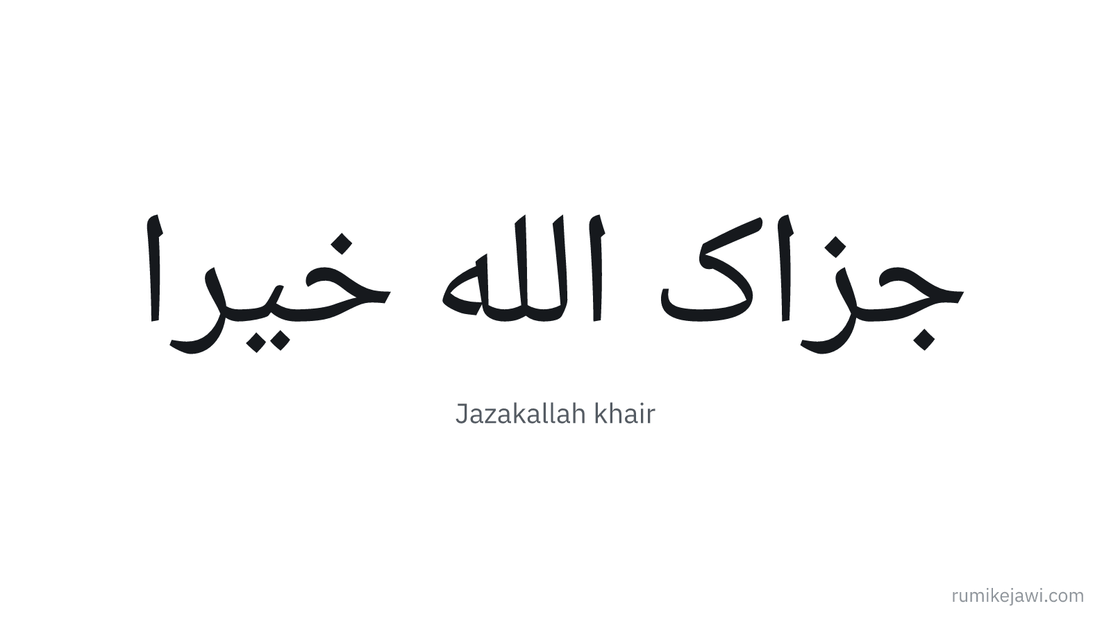 Tulisan Jawi Jazakallah khair gaya khat Naskh