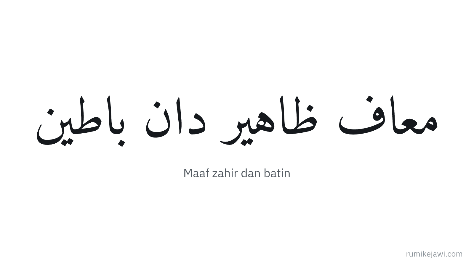 Tulisan Jawi Maaf zahir dan batin gaya khat Naskh klasik