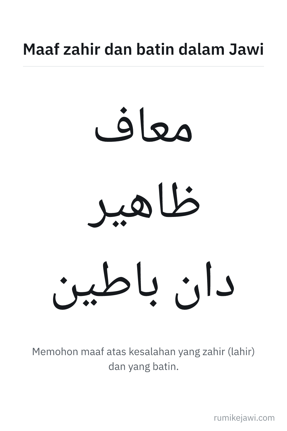 Tulisan Jawi Maaf zahir dan batin gaya khat Naskh, versi menegak