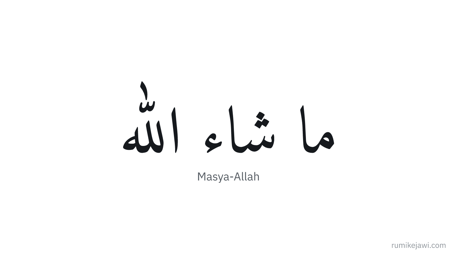 Tulisan Jawi Masya-Allah gaya khat Naskh klasik