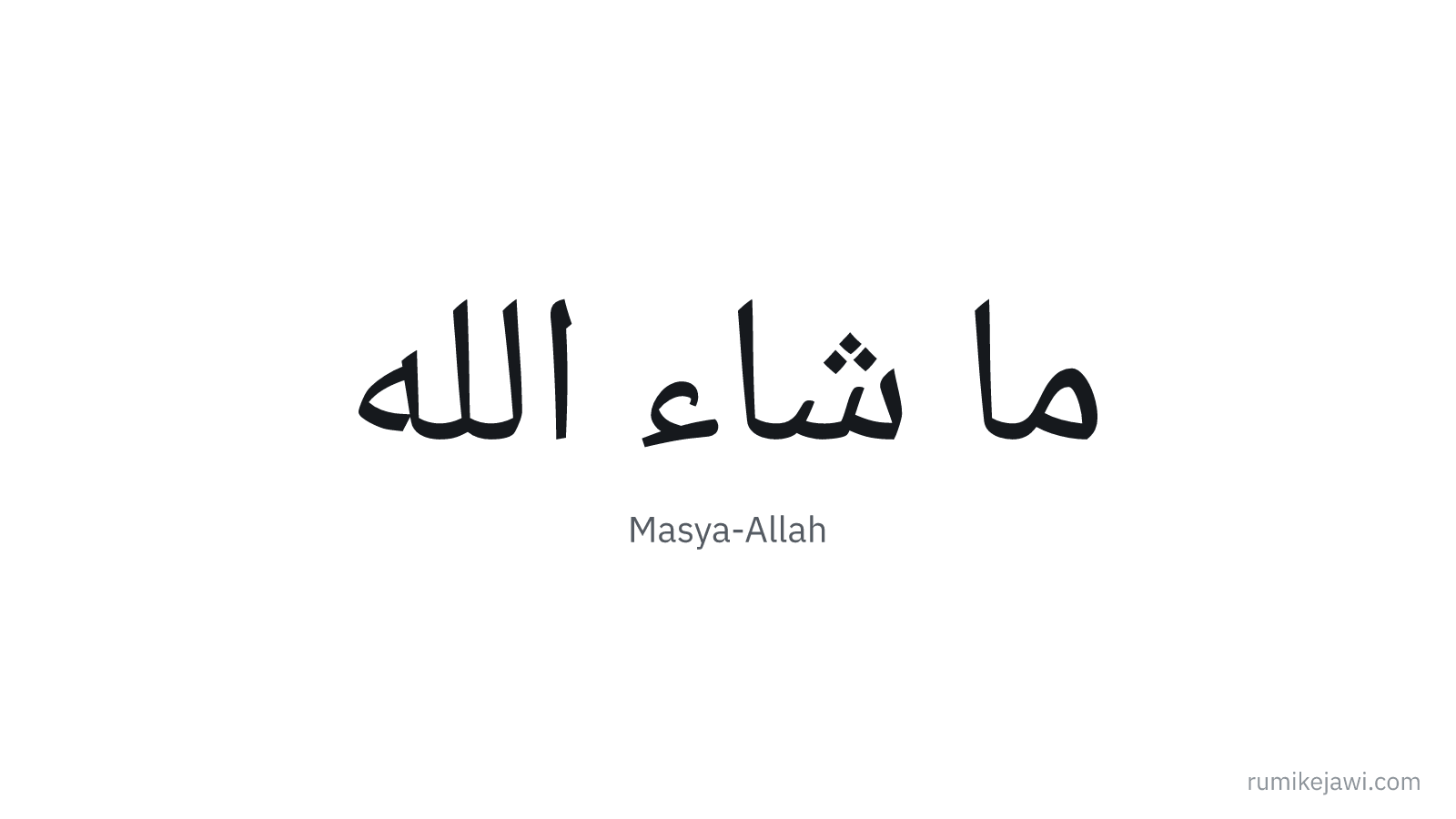 Tulisan Jawi Masya-Allah gaya khat Naskh