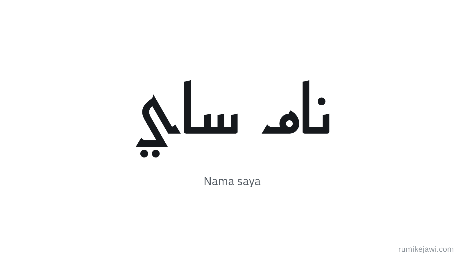 Tulisan Jawi Nama saya gaya khat Kufi