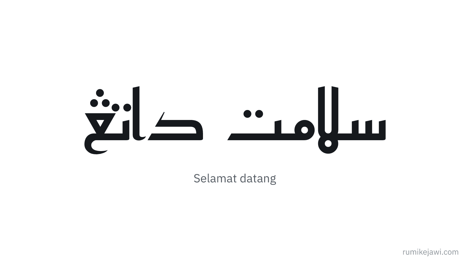 Tulisan Jawi Selamat datang gaya khat Kufi