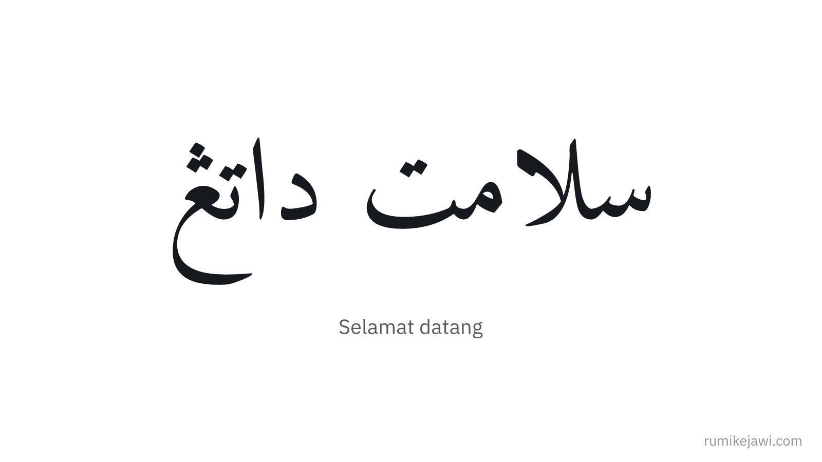 Tulisan Jawi Selamat datang gaya khat Naskh klasik