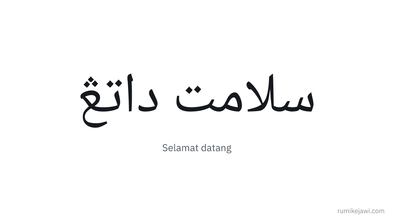 Tulisan Jawi Selamat datang gaya khat Naskh