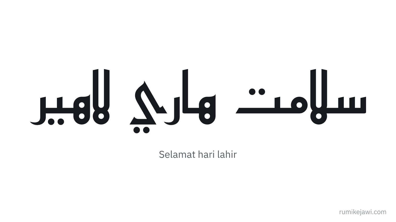 Tulisan Jawi Selamat hari lahir gaya khat Kufi