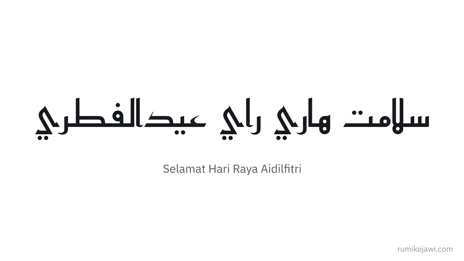 Tulisan Jawi Selamat Hari Raya Aidilfitri gaya khat Kufi