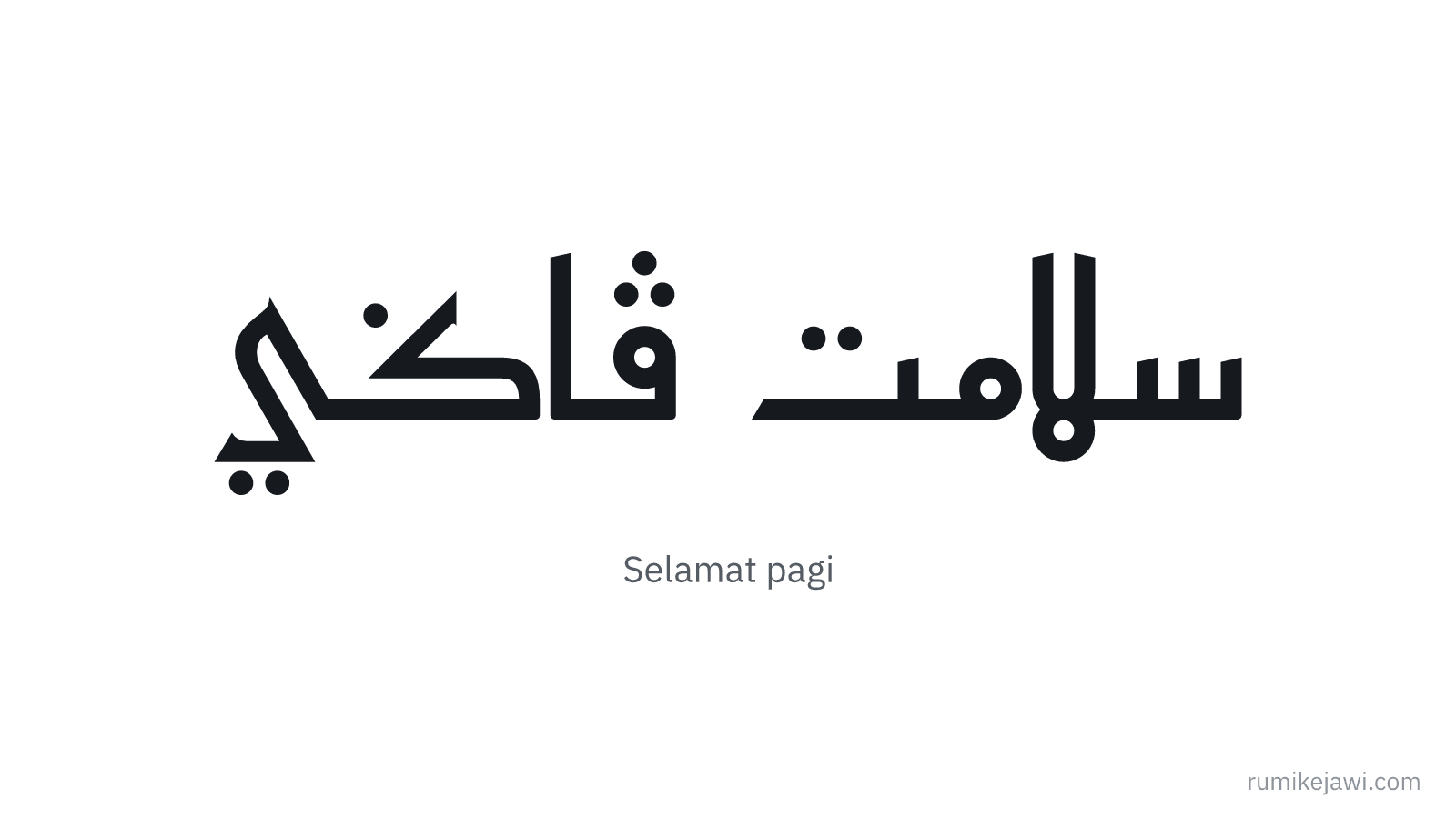 Tulisan Jawi Selamat pagi gaya khat Kufi