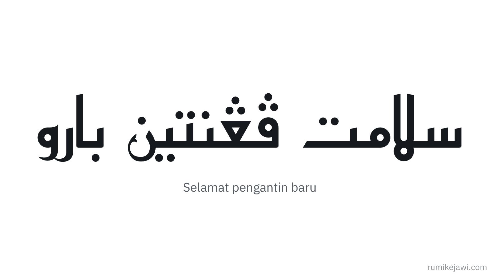 Tulisan Jawi Selamat pengantin baru gaya khat Kufi