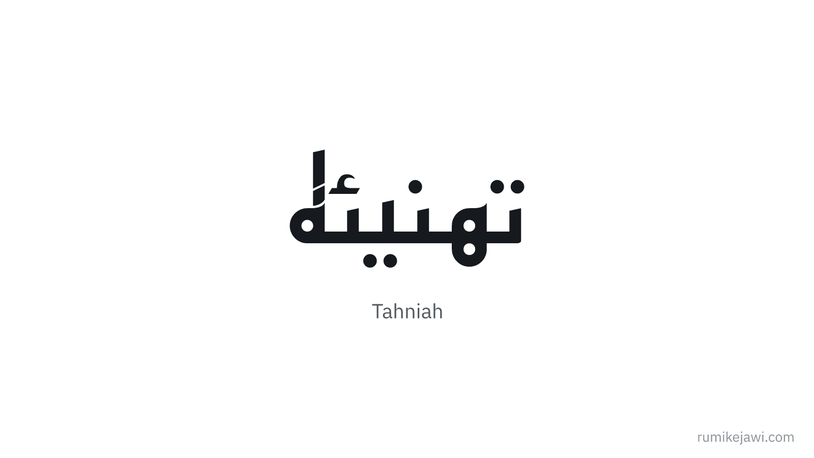 Tulisan Jawi Tahniah gaya khat Kufi