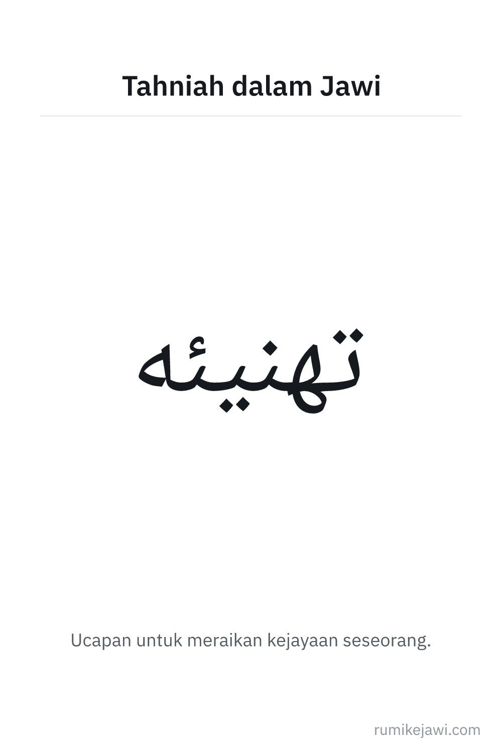 Tulisan Jawi Tahniah gaya khat Naskh, versi menegak