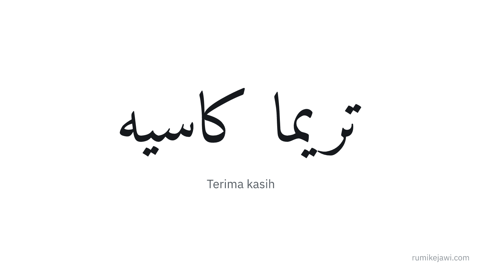 Tulisan Jawi Terima kasih gaya khat Naskh klasik