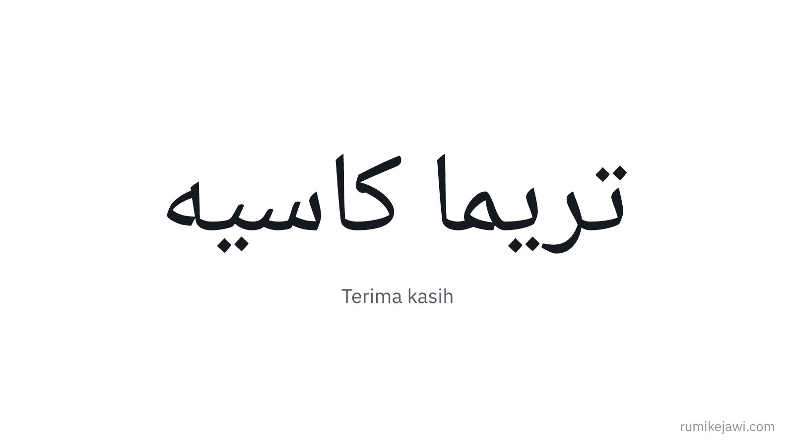 Tulisan Jawi Terima kasih gaya khat Naskh