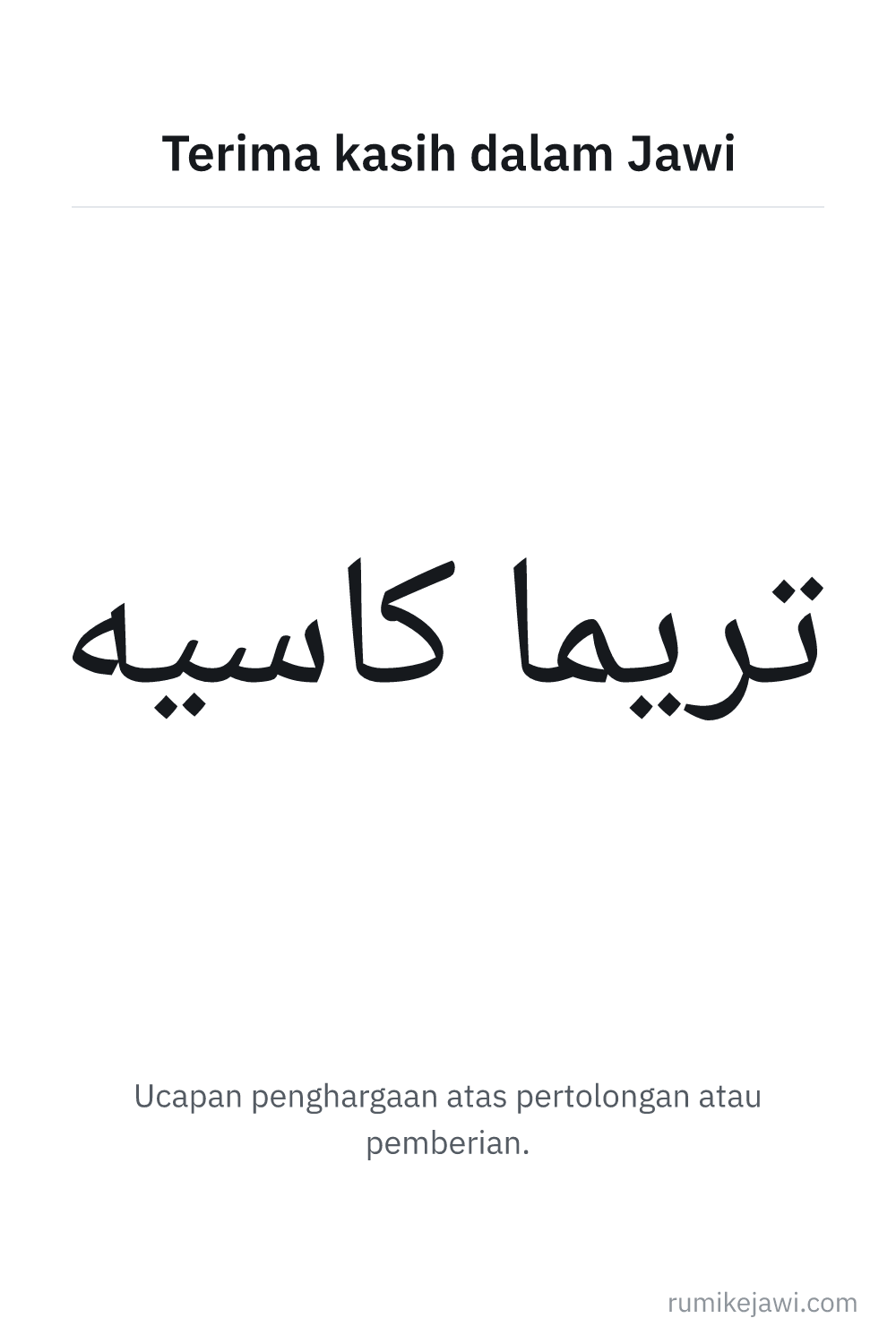 Tulisan Jawi Terima kasih gaya khat Naskh, versi menegak