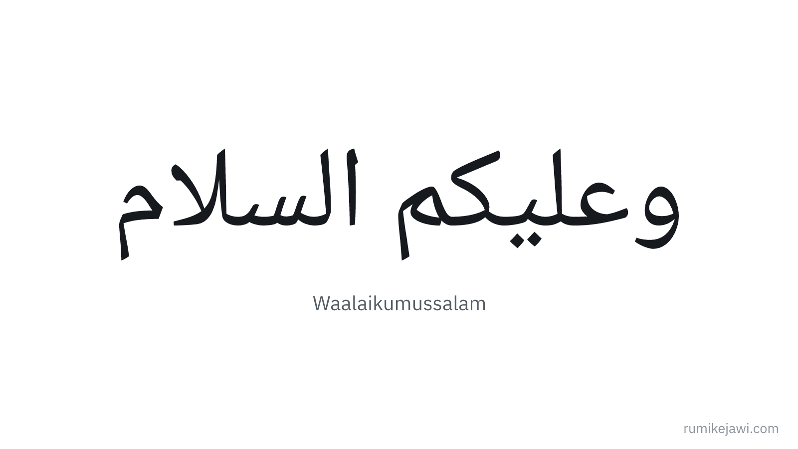 Tulisan Jawi Waalaikumussalam gaya khat Naskh