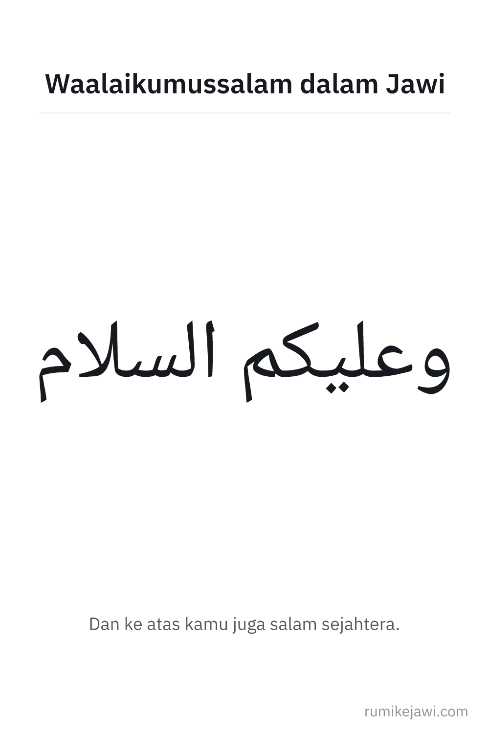 Tulisan Jawi Waalaikumussalam gaya khat Naskh, versi menegak